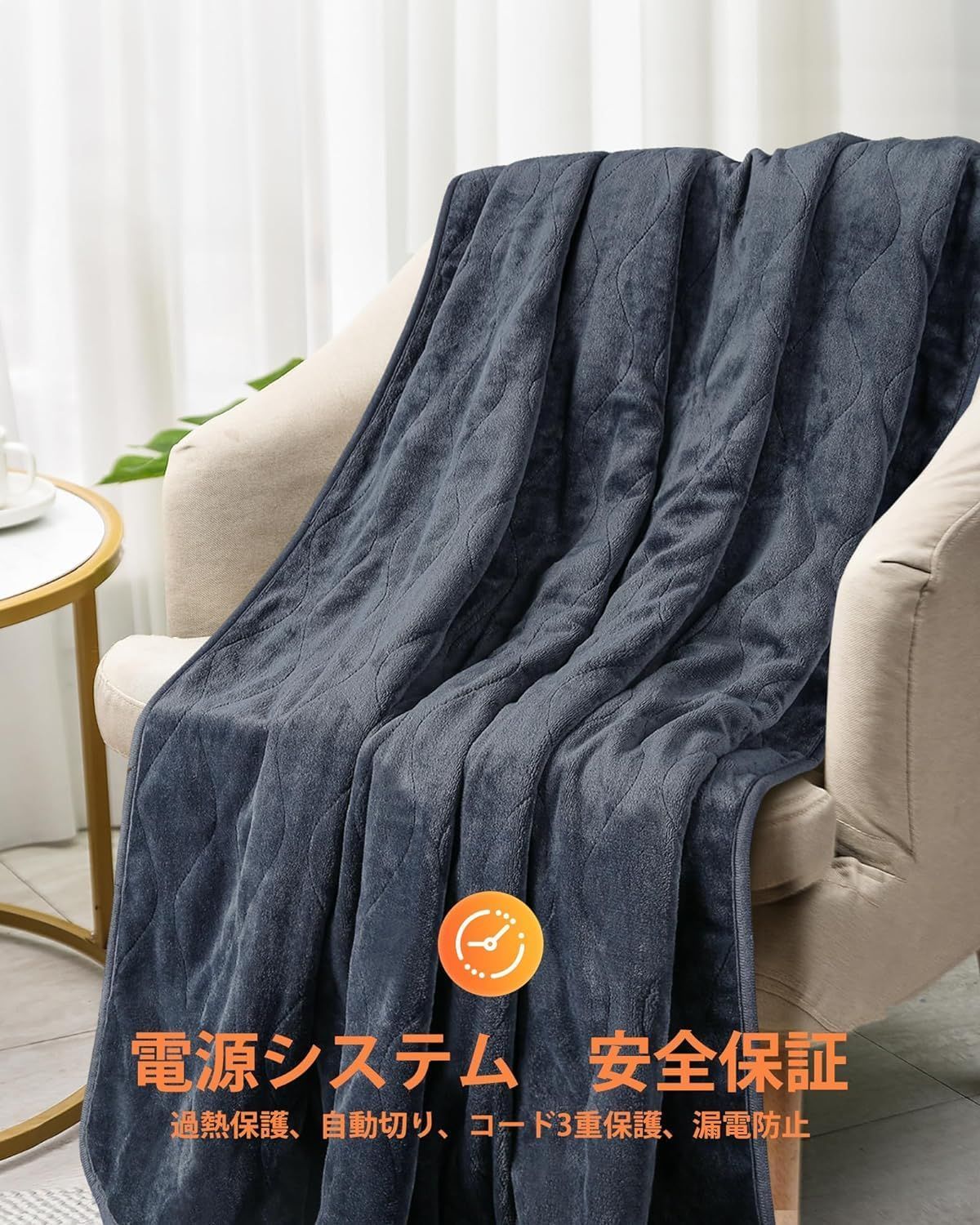 フランネル 電気ブランケット