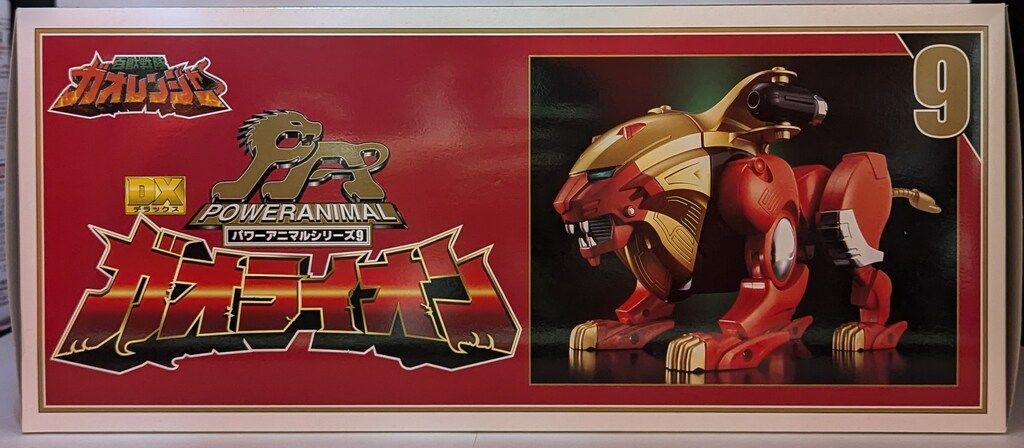 百獣戦隊ガオレンジャー