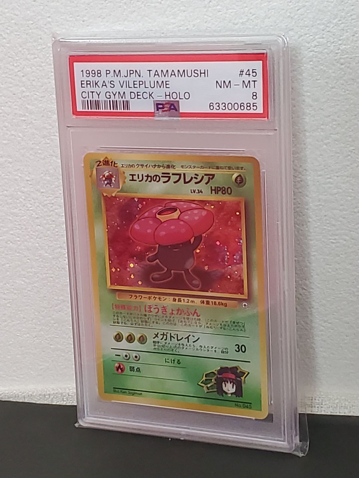 PSA10 エリカのラフレシア 旧裏面 ポケモンカード Yahoo!オークション - ポケモンカード エリカのラフレシア(キラ
