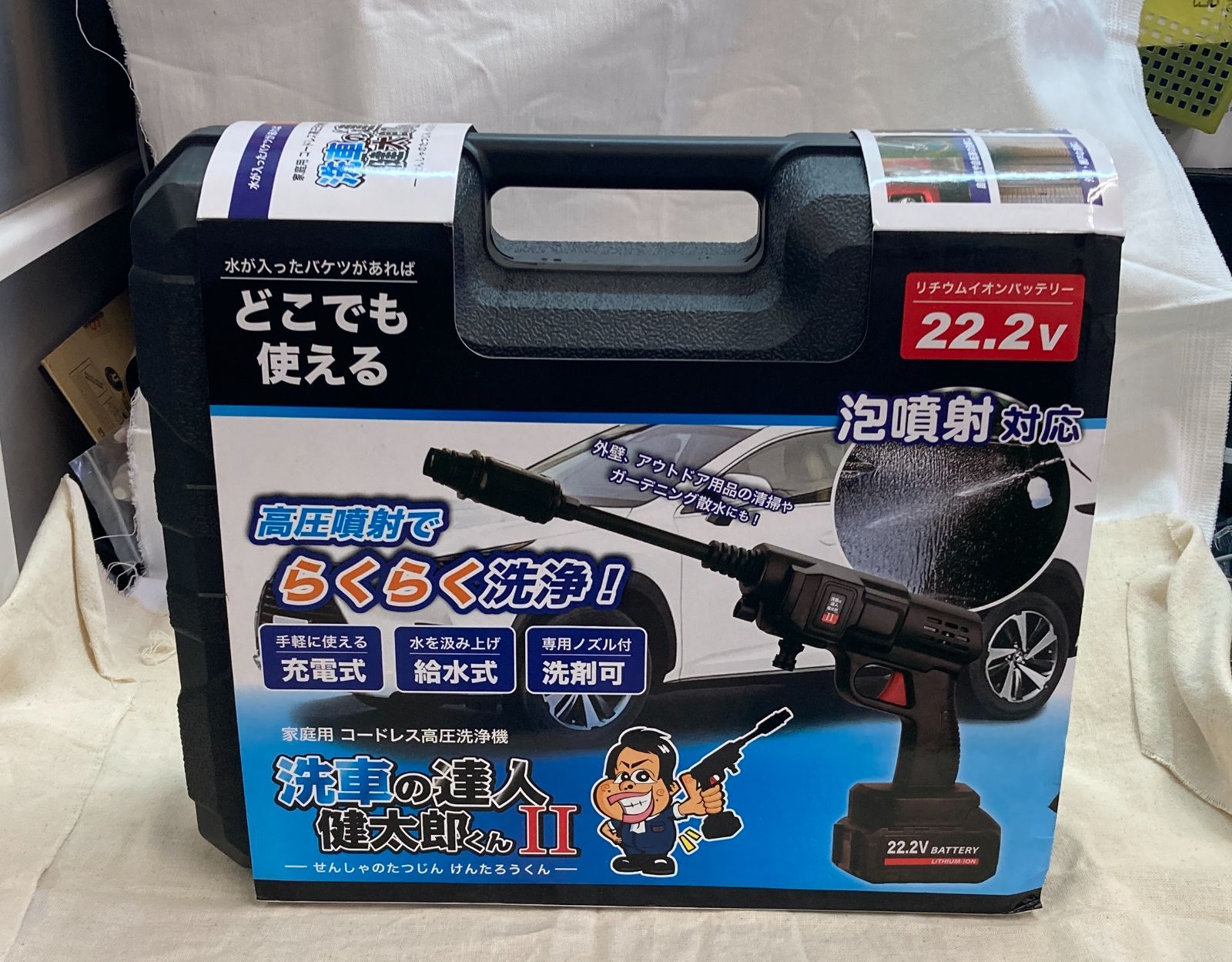 家庭用コードレス高圧洗浄機 「洗車の達人 健太郎くんII 」 リチウム 