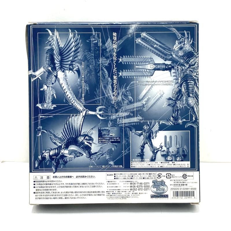 中古】【開封】超合金 GD-76M ガイガン2005 メッキバージョン 「ゴジラ