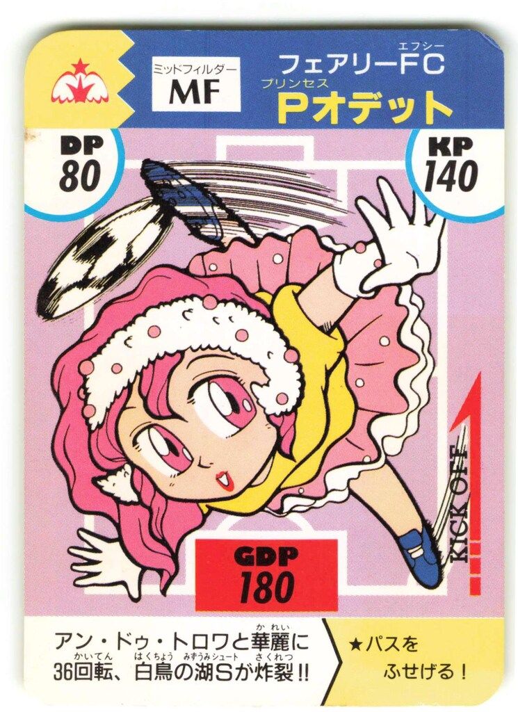 ベルフーズ✴︎バトルストライカーPオデット2枚セット ベルフーズ バトルストライカー Pオデット（フェアリーFC） - メルカリ
