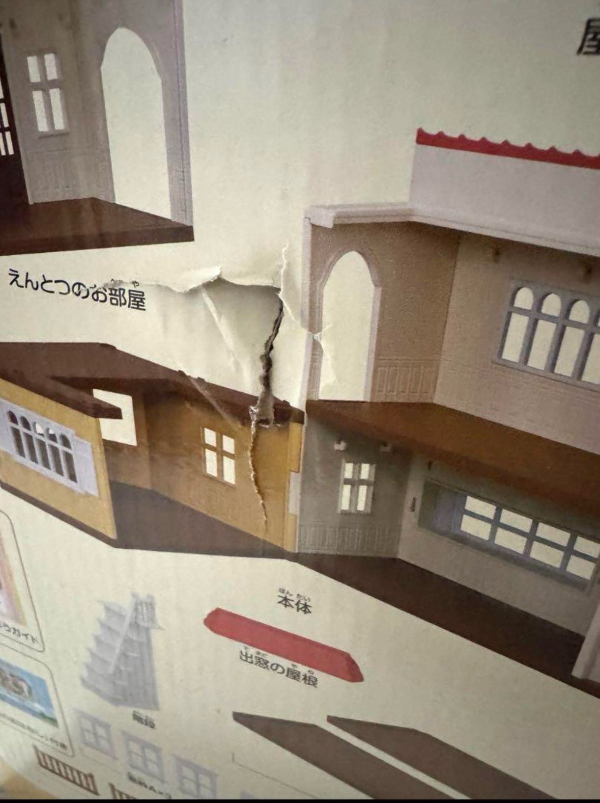 赤い屋根の大きなお家