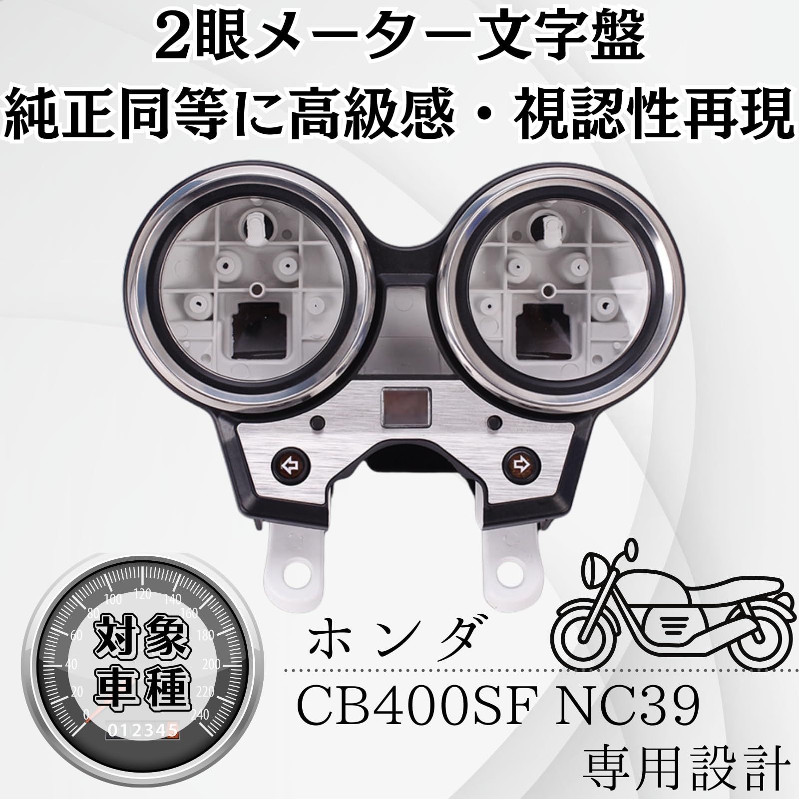 NC39 CB400SF