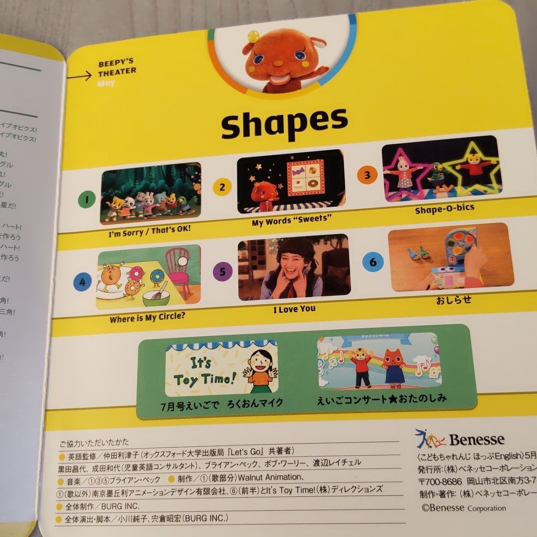 23) こどもちゃれんじ　イングリッシュ　ほっぷ　すてっぷ　English こどもちゃれんじほっぷEnglish 最新版2022-23 （2年分