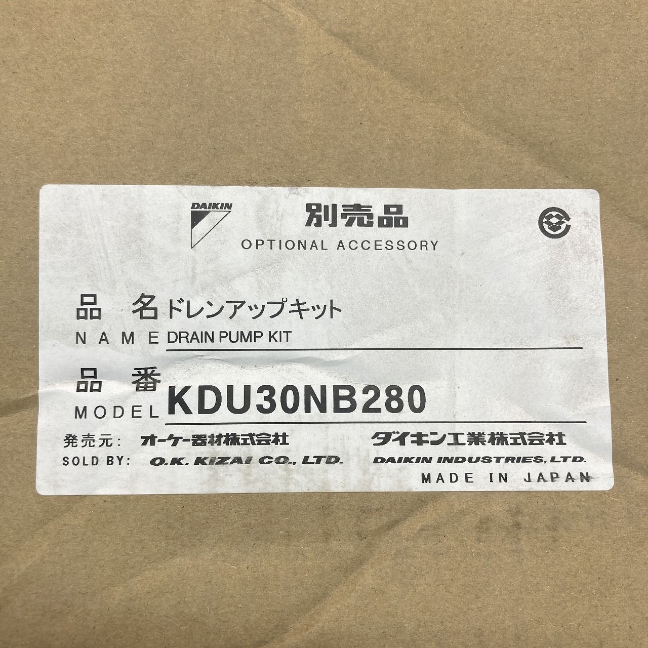 オーケー器材 KDU30NB280