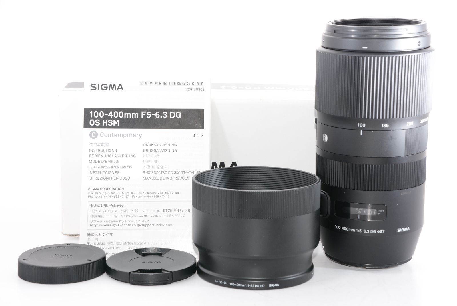 シグマ100-400mm F5-6.3 DG OS HSM(キヤノンEF用) SIGMA 100-400mm F5-6.3