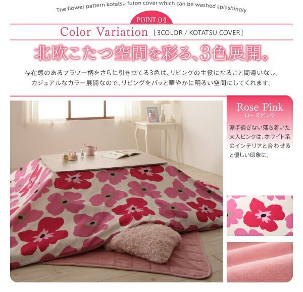 新品 6尺 長方形こたつ布団 掛け敷セット ローズピンク 本体・カバー別売】こたつ掛け・敷布団2点セット 6尺長方形【mekko