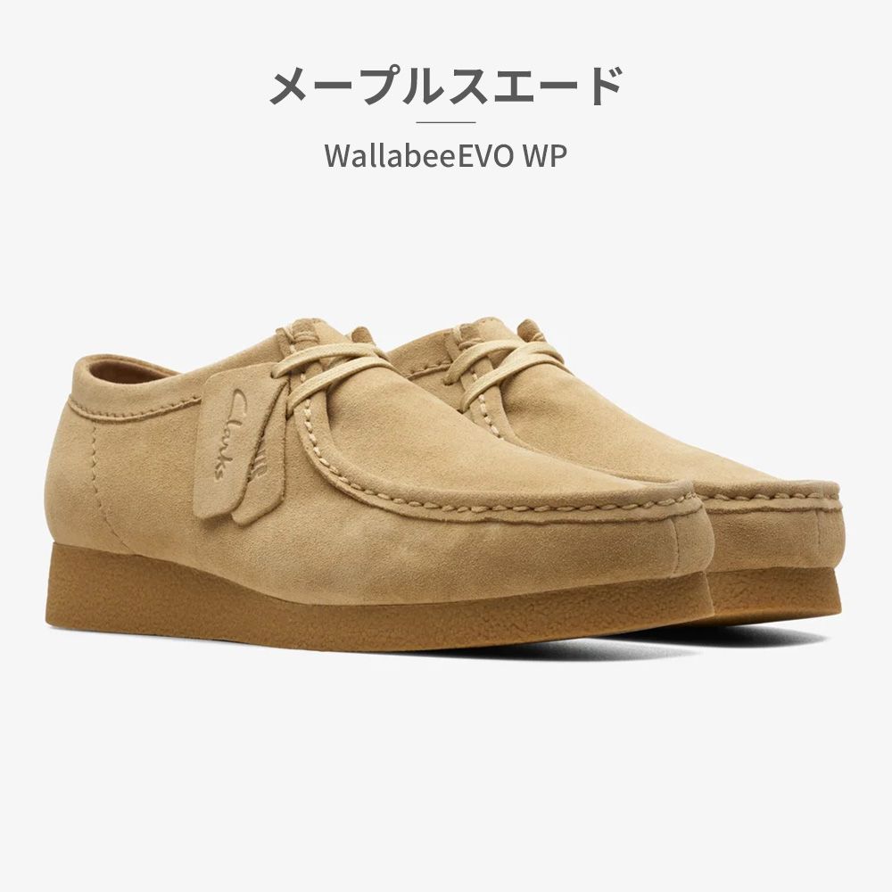 Clarks＊定番人気 WALLABEEワラビー スエードモカシン 4-cla-m-walla-01.jpg