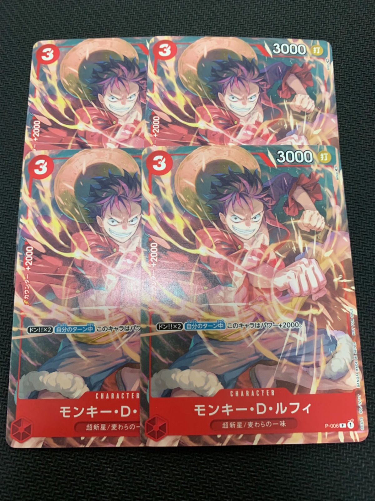 ワンピカード】モンキー・D・ルフィ Vジャンプ 4枚セット - メルカリ ワンピカード】モンキー・D・ルフィ Vジャンプ 4枚セット - メルカリ