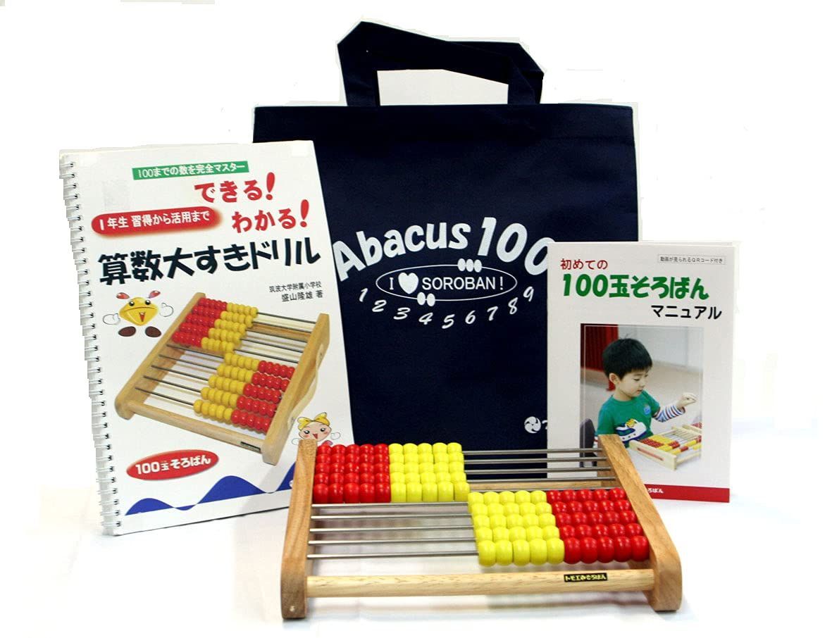 【新着商品】ートモエ算盤) (小学校一年生入学直前注目! 限定】100玉そろばんドリル付きセット 【