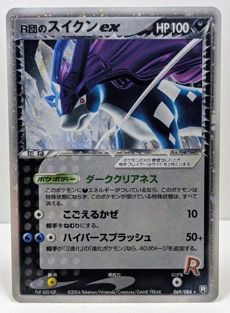 ポケカ ・R団のスイクンex