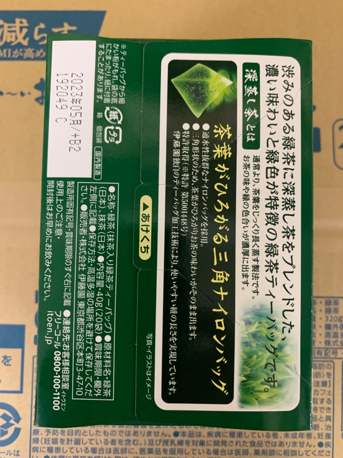伊藤園 おーいお茶 濃い茶 プレミアムストロング ペットボトル(24本入