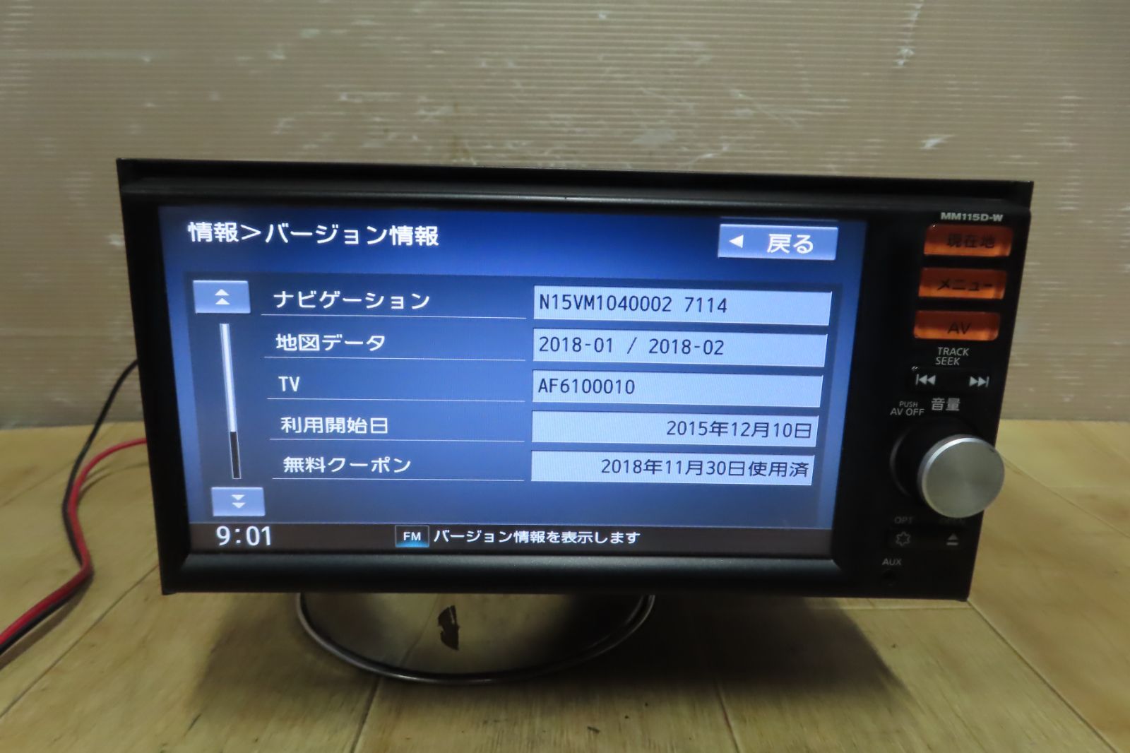 動作保証付☆V9840/日産純正 MM115D-W SDナビ 地図2018年 地デジフルセグ対応 Bluetooth内蔵 CD再生OK - メルカリ