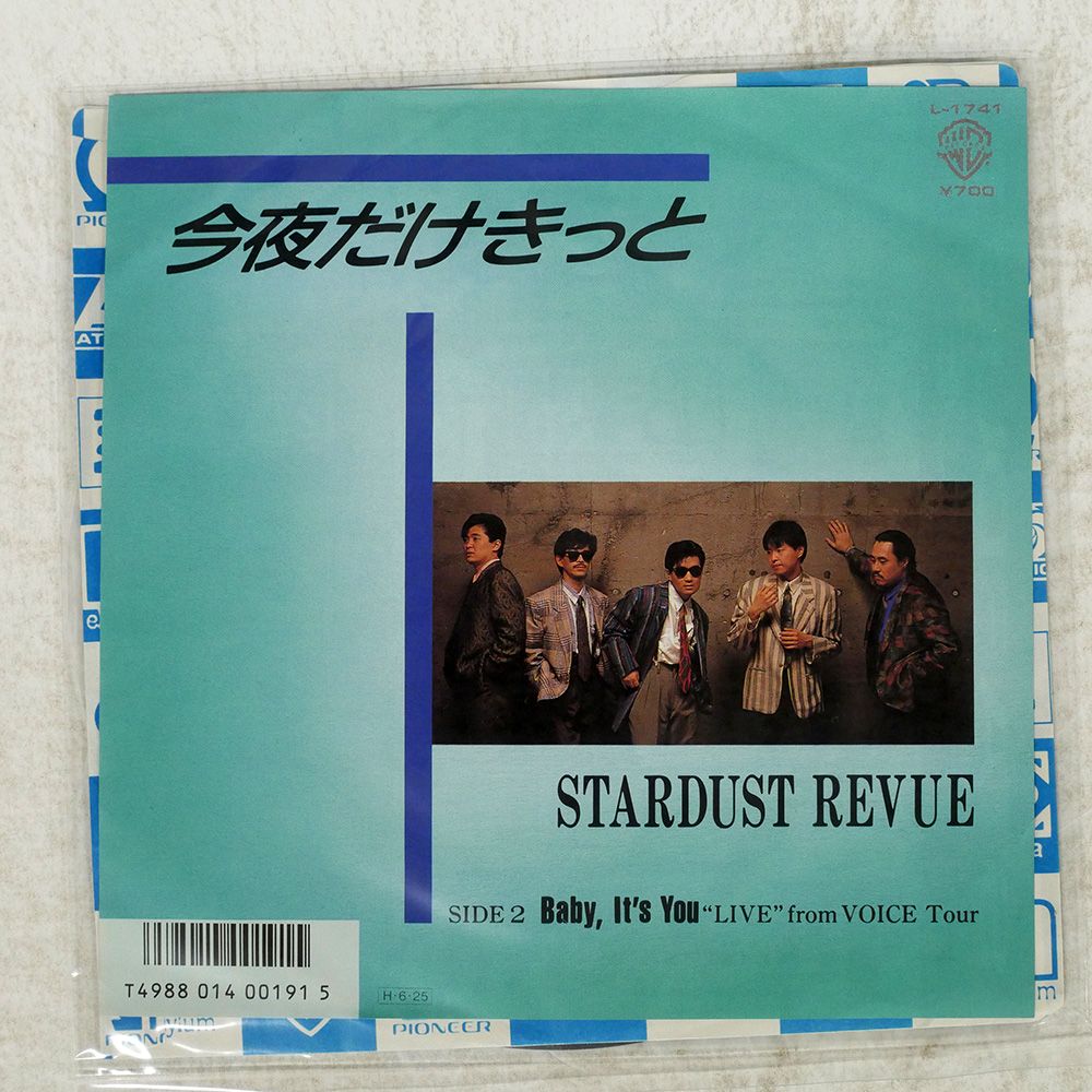 国内盤 スターダストレビュー/今夜だけきっと/ワーナー