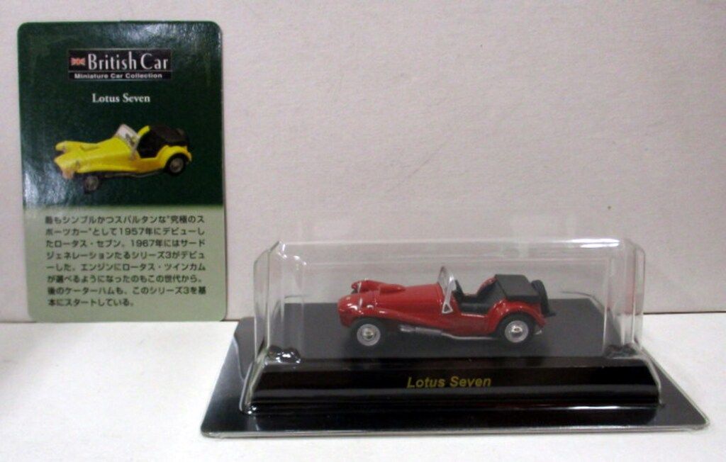 BritishCar MiniatureCarCollection 黄ばみ