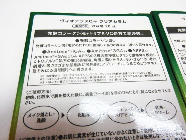 発酵コラーゲン液