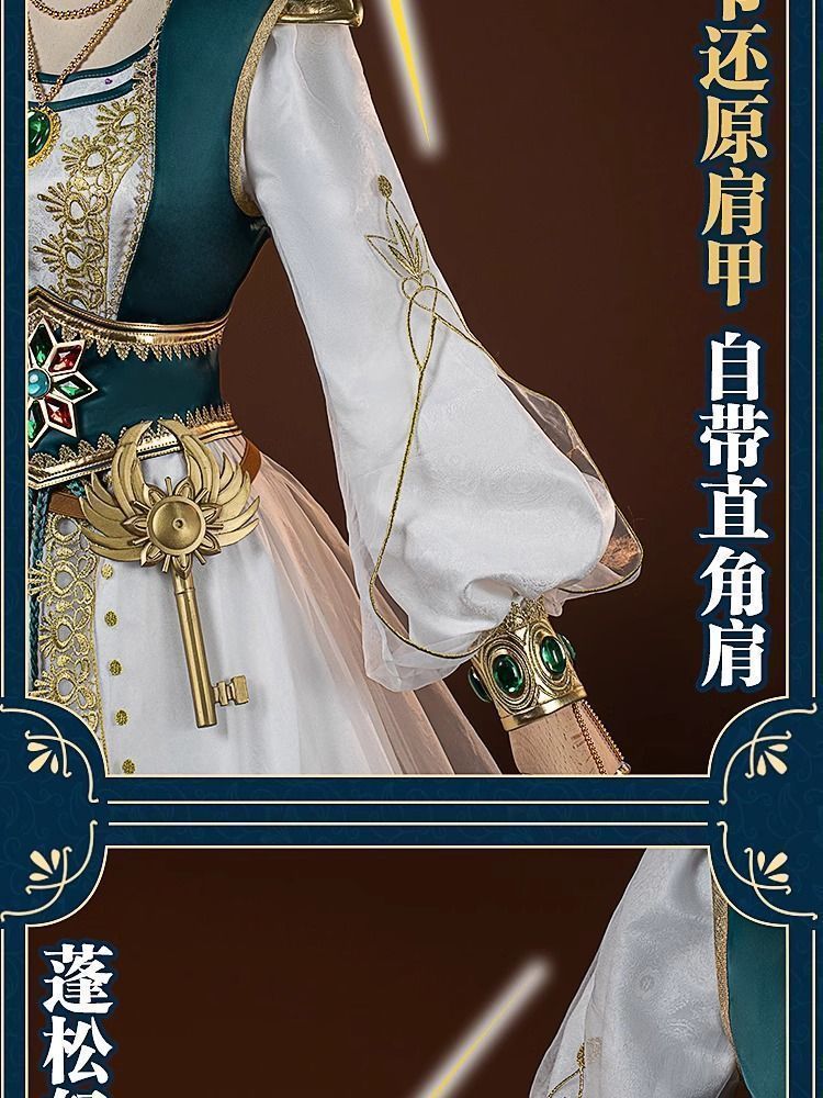 コスプレ衣装