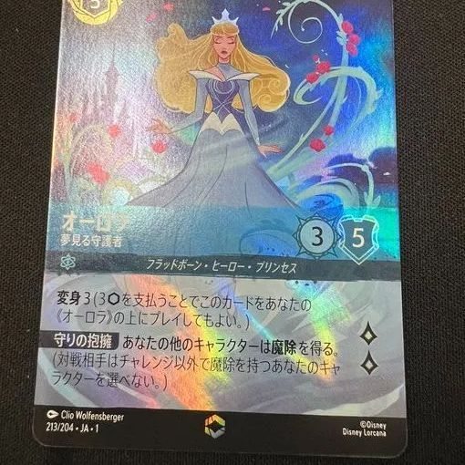 ロルカナ オーロラ エンチャンテッド ロルカナ エンチャンテッド