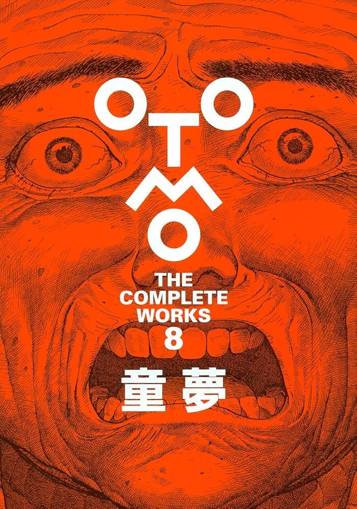 大友克洋 9冊・セット売り 初版多数 漫画