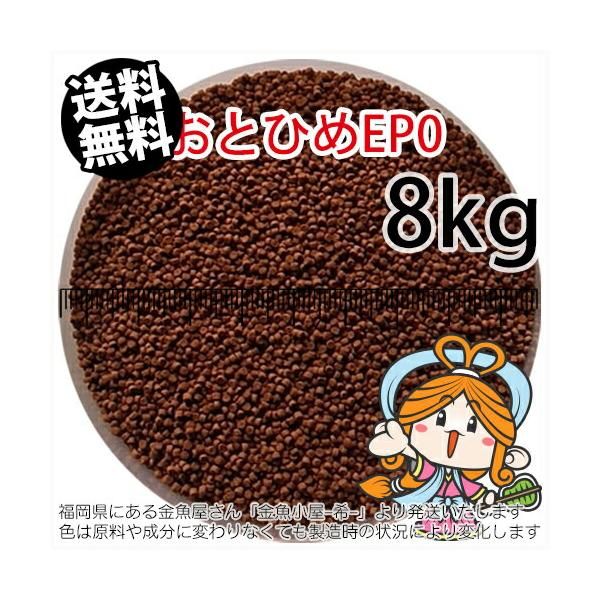 東北/北海道/沖縄不可(送料無料※宅配)日清丸紅飼料おとひめEP10（沈降性）4kg/コイのごはん 熱帯魚の餌 アロワナのエサ(金魚小屋-希-福岡) 日清丸紅飼料 おとひめs2の通販 日清丸紅飼料