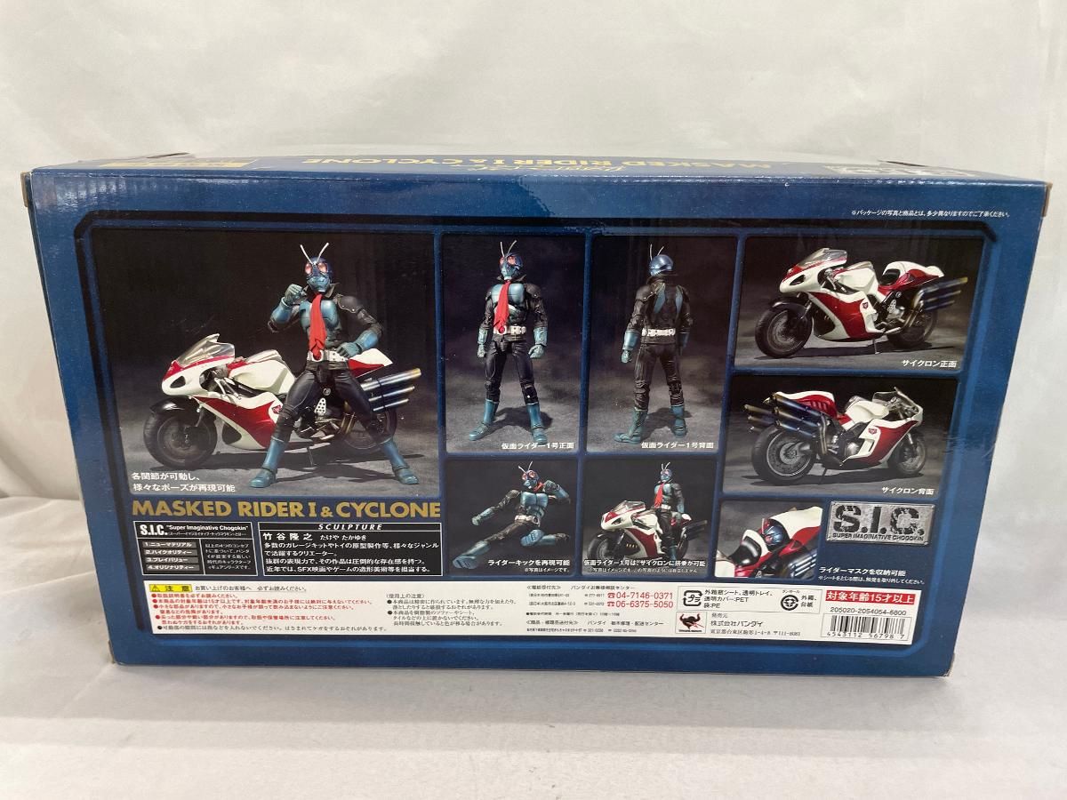 仮面ライダー1号＆サイクロンFIRST