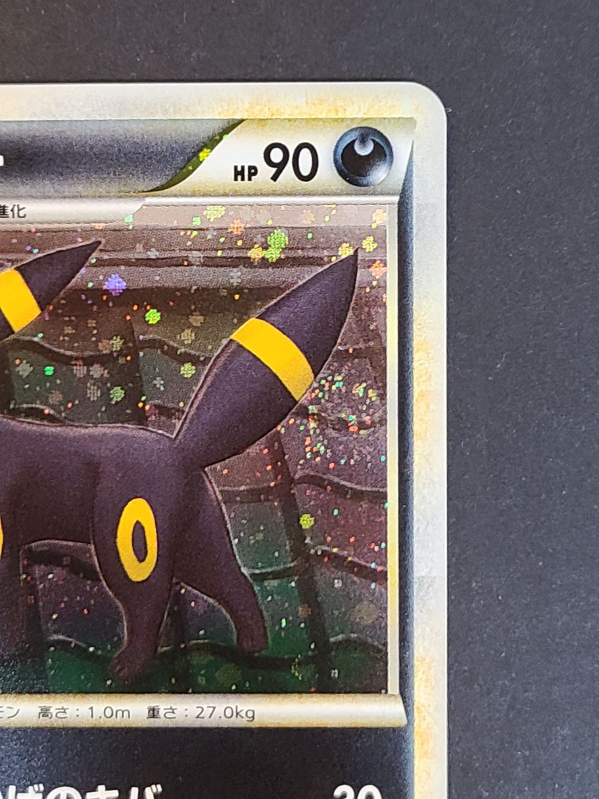 ポケモンカード ブラッキー 1ed ☆ L2 037/080 - メルカリ
