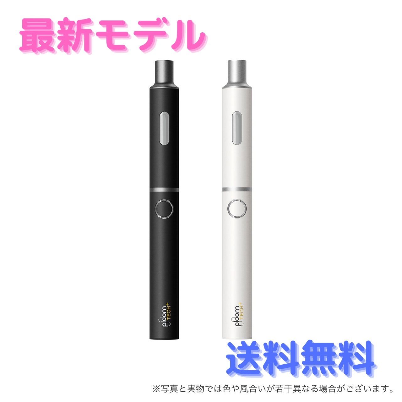 最新モデル・新品・未開封】 Ploom TECH＋ 本体 スターターキット1.5 ...