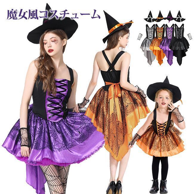 ハロウィン コスプレ 魔女 巫女 ワンピース ハット付き コスチューム ロングドレス ウィッチ キャバ ギャル 大人用 レディース パーティー イベント 文化祭