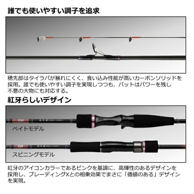 ダイワ 22紅牙X 69XHB-S / タイラバ | 釣具 釣り フィッシング ダイワ