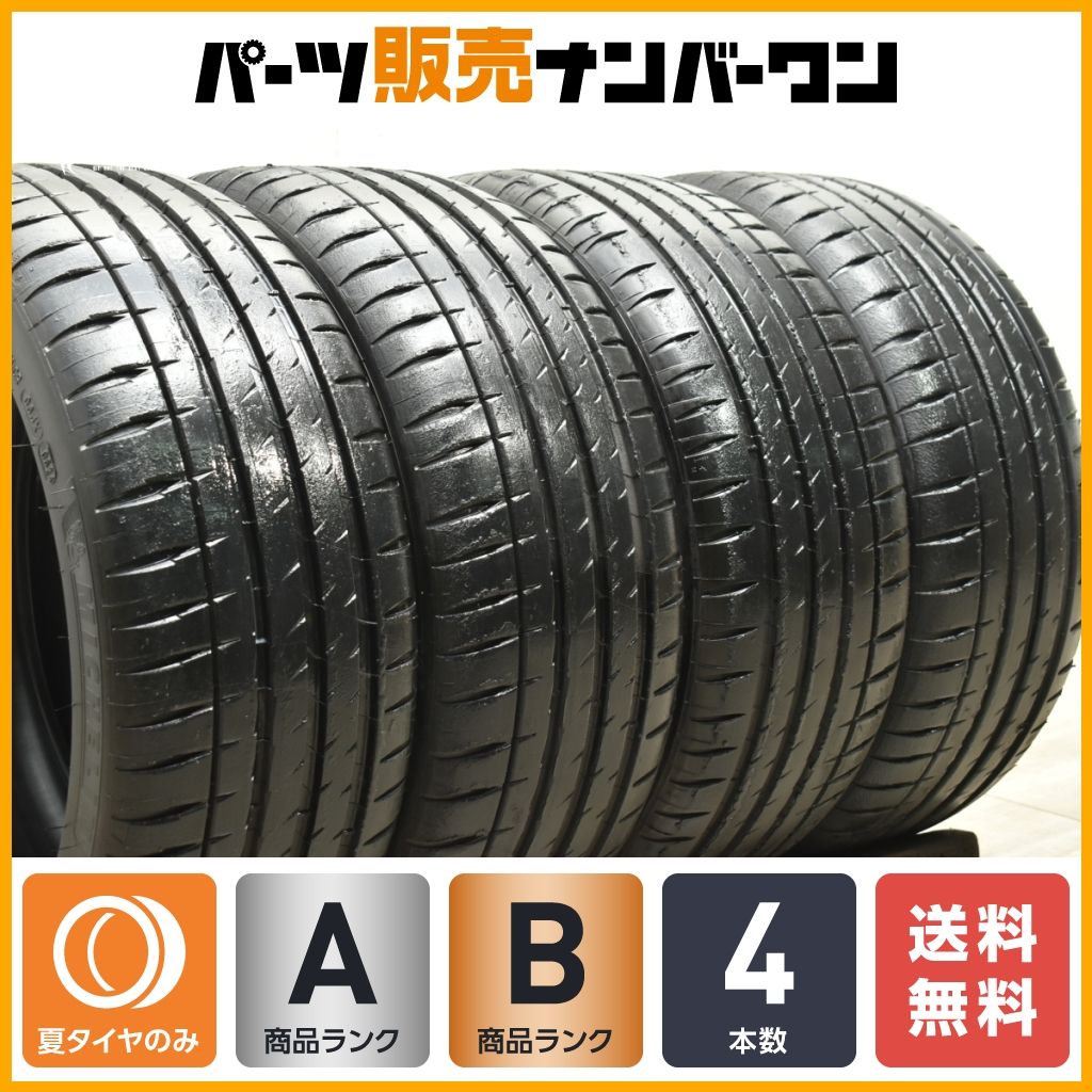 【2024年製】ミシュラン パイロットスポーツ4S 225/40R18 4本セット GRヤリス IS Aクラス 2シリーズ A3 ジュリエッタ 交換用 送料無料
