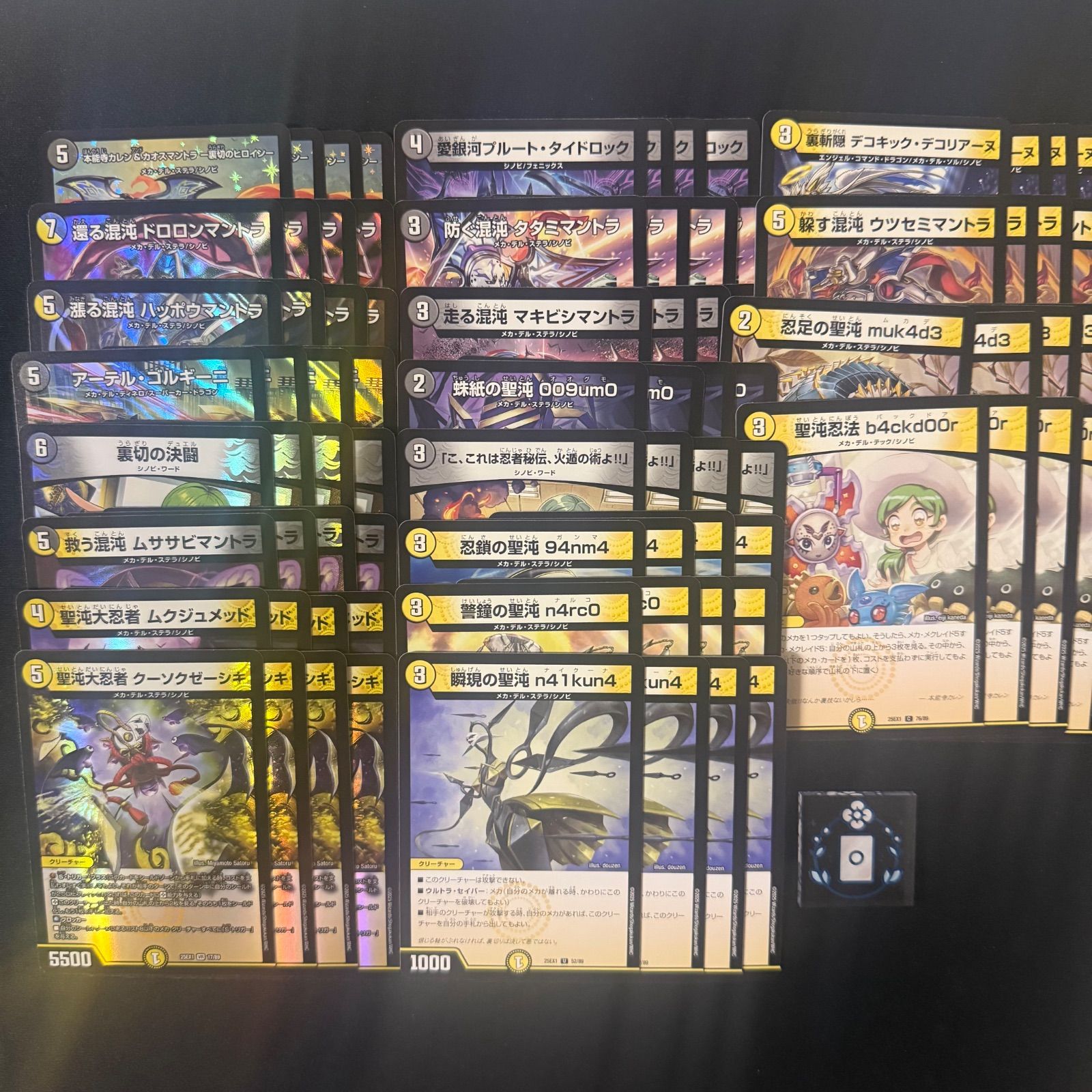 19種4枚 ヒロインBest 本能寺カレン シノビ 合計76枚　1 ヒロインBEST 本能寺カレン 4コンセット（DM25EX1）【合計72枚