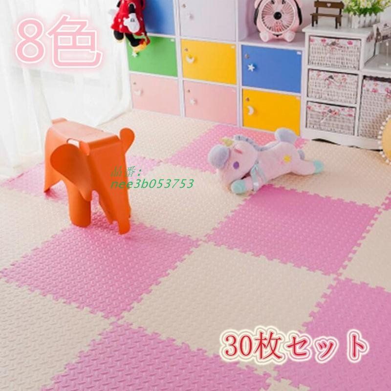 ジョイントマット ラグ カーペット30CM 30枚防音 騒音 吸収組み合せ式ベビーマット 赤ちゃん クッションマット nee3b053753