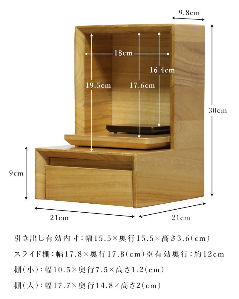 完成品 木製