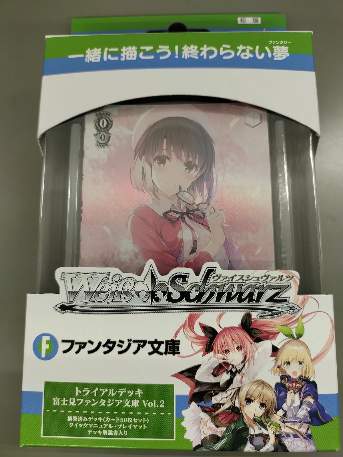ヴァイスシュバルツ トライアルデッキ 富士見ファンタジア文庫vol.2 12個 81dRdS7XkpL._UF350,350_QL50_.jpg