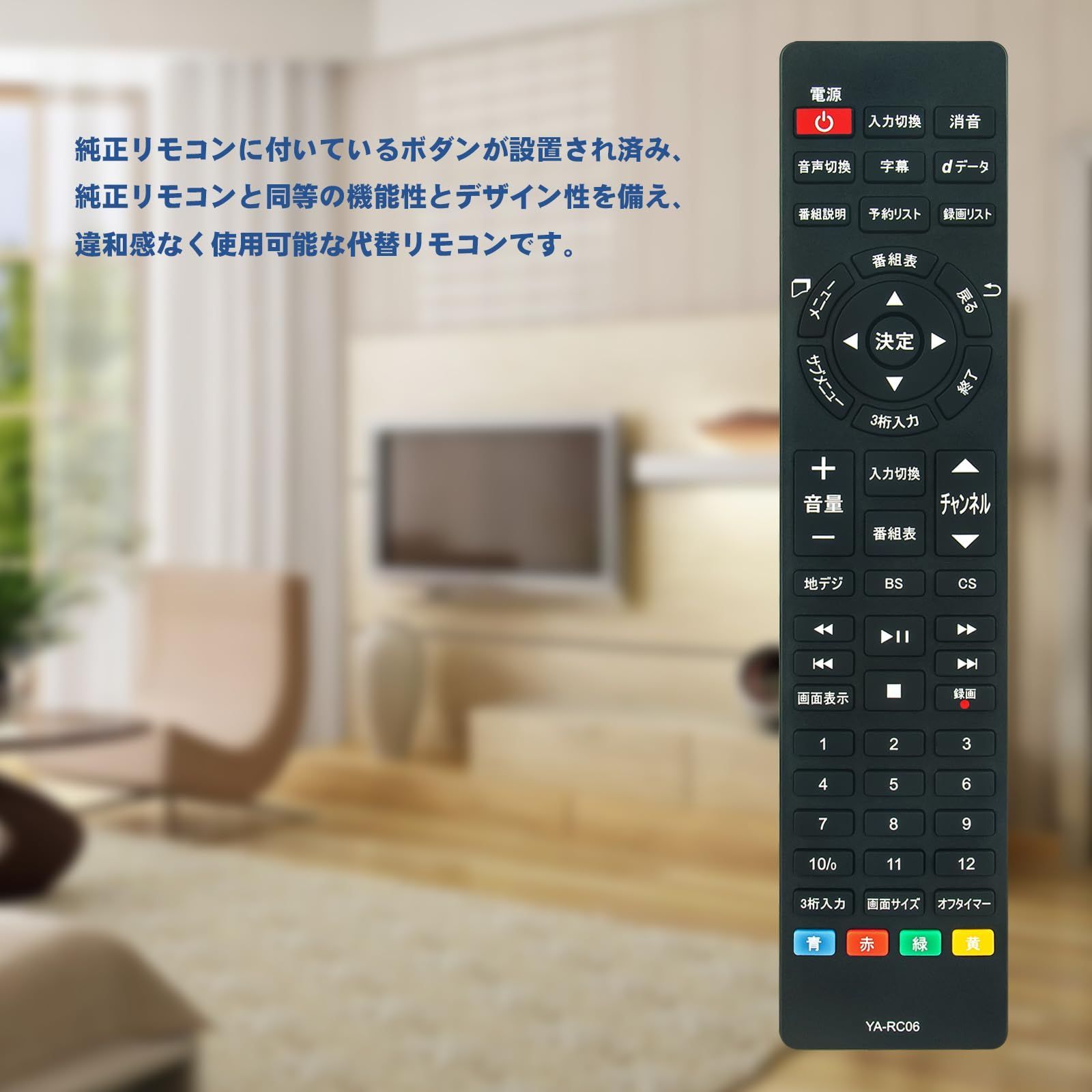 特価商品】QRT-24W2K QRT-32W2K QRT-43W2K 液晶テレビ用 キュリオム Qriom YAMAZEN QRT-40W2K 山善  QRT-RC06 FOR FITS 代替リモコン PerFascin - メルカリ