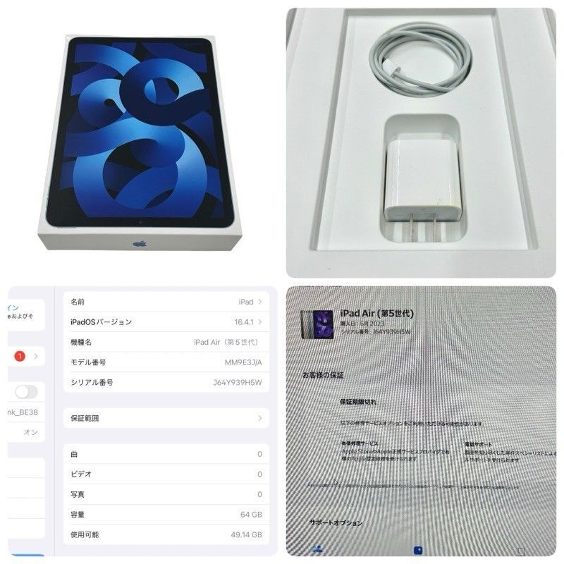 まとめ売り3点セット iPad Air 第5世代 Wi-Fiモデル 64GB MM9E3J まとめ売り3点セット iPad Air 第5世代 Wi-Fiモデル 64GB MM9E3J