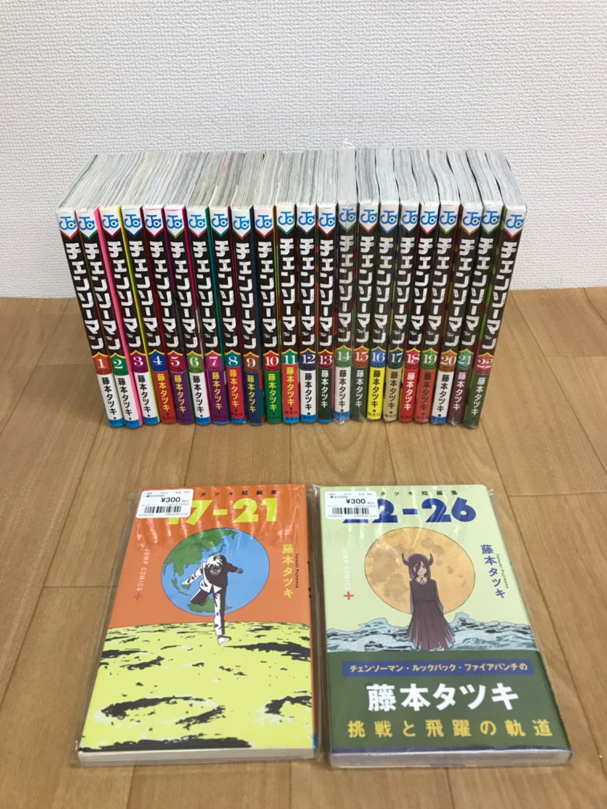 ☆② チェンソーマン 1〜22巻全巻＋藤本タツキ短編集2冊 計24冊