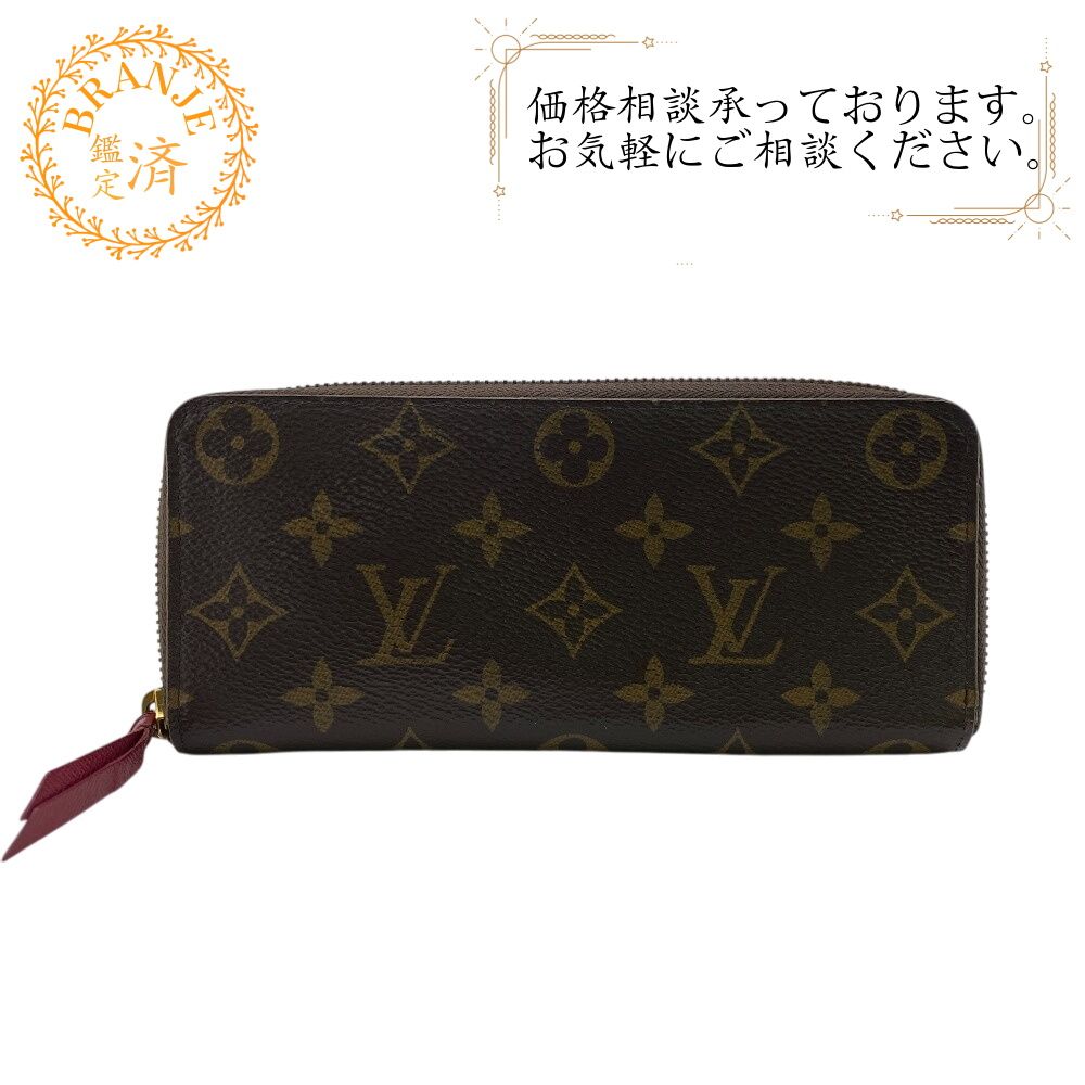 ５％OFF フォロワークーポン LOUIS VUITTON ルイヴィトン ルイビトン ルイヴィトン財布 M60742 ポルトフォイユ クレマンス モノグラム 長財布 財布 ウォレット ブランド カード カード入れ 小銭入れ ブラウン レディース