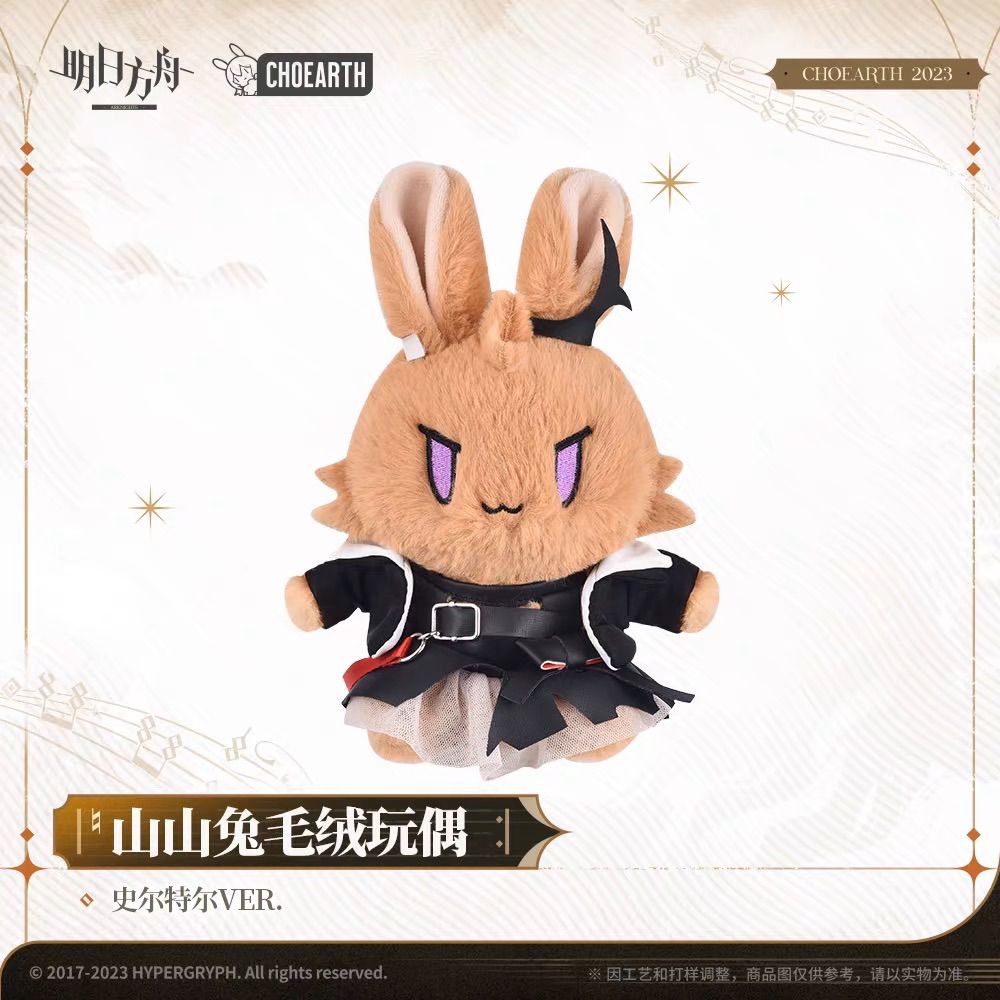 アークナイツ スルト ぬいぐるみ Amazon.co.jp: アークナイツ スルト うさぎ ぬいぐるみ 兎