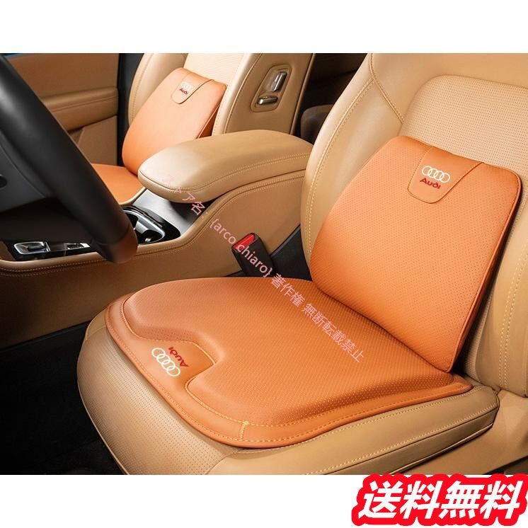 アウディAUDI シートクッション