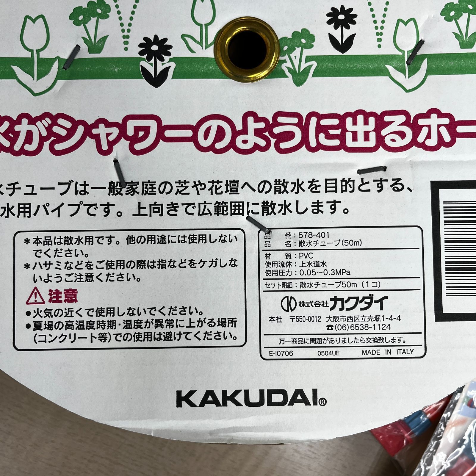 KAKUDAI