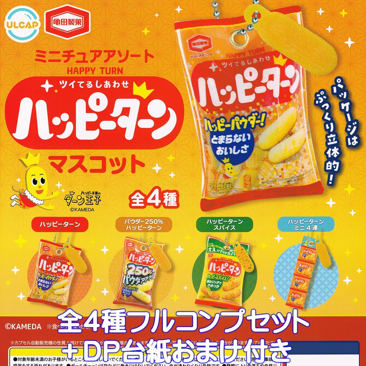 激レア　ガチャピン　豆ガチャ ストラップ インカローズカラー 日本に 激レア ガチャピン 豆ガチャ ストラップ インカローズ