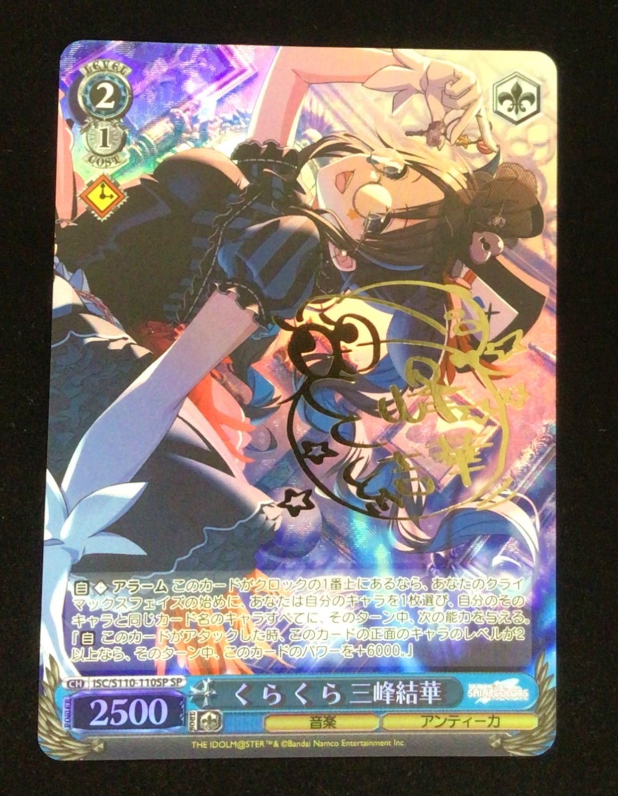 ヴァイスシュヴァルツ アイドルマスター シャイニーカラーズ くらくら