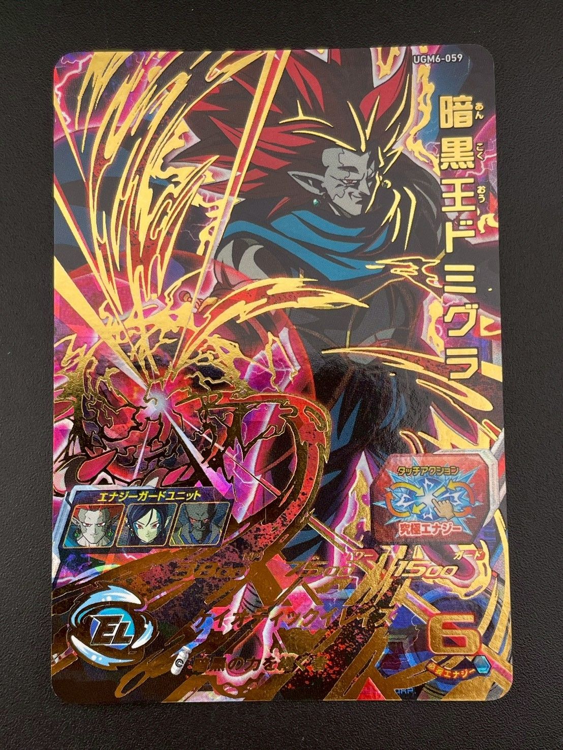 【新品未使用】スーパードラゴンボールヒーローズ ugm6-059 暗黒王ドミグラ Amazon.co.jp: スーパードラゴンボールヒーローズ UGM6-059 UR