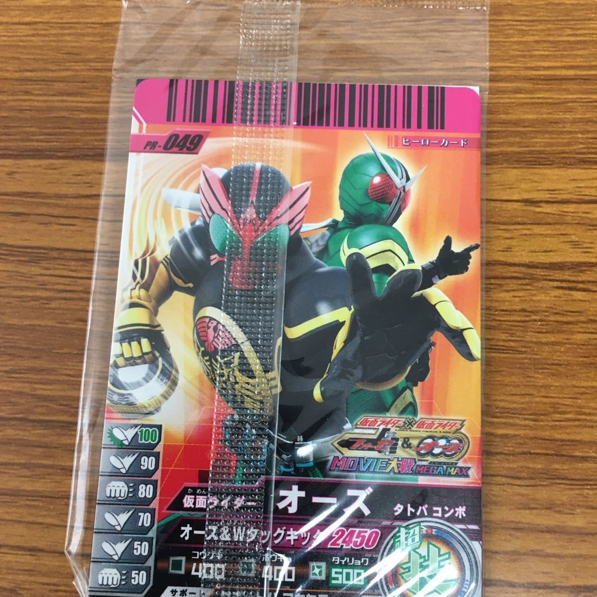矢 97 仮面ライダー ガンバライド カード まとめ 劇場特典 仮面