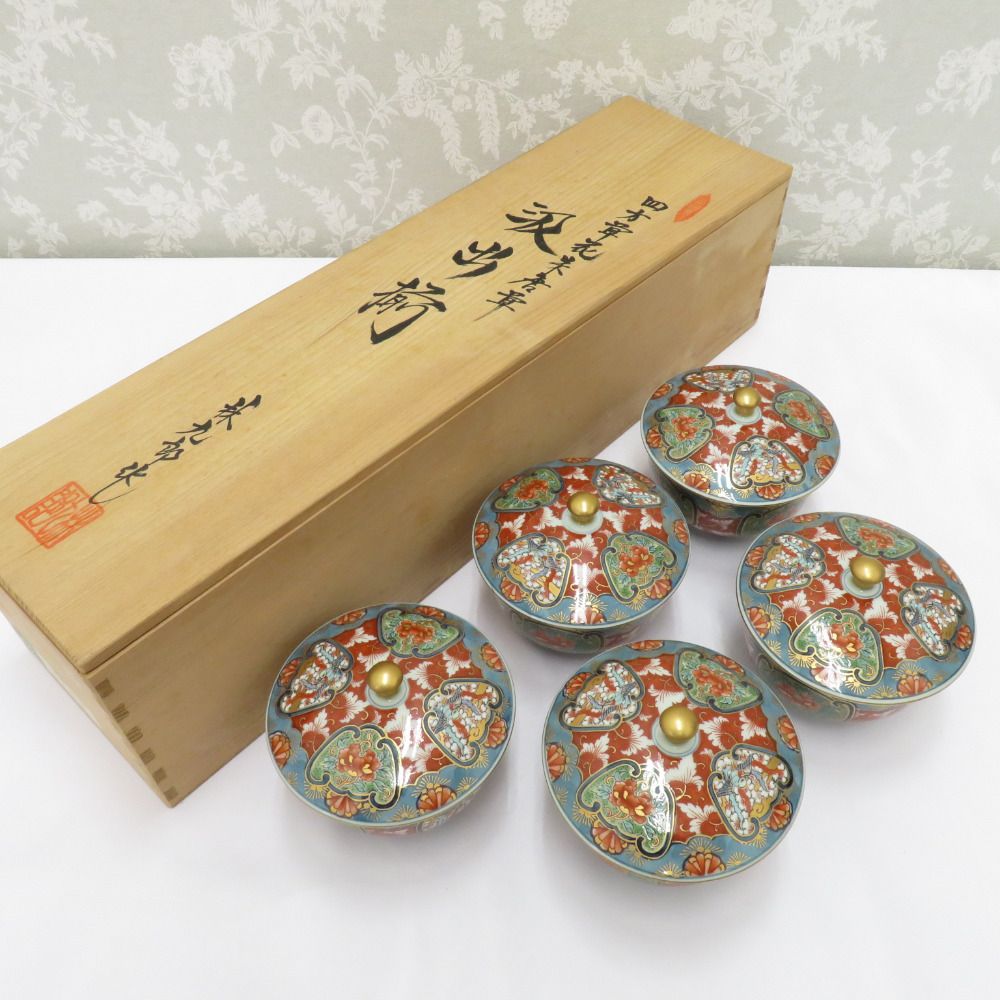 有田焼 食器 林九郎 四方草花朱唐草 蓋付 湯飲み 金彩 古伊万里 箱付 