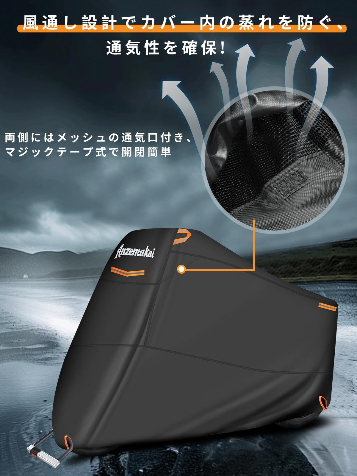 Anzentakai バイクカバー 500D 厚手 耐久性アップ 耐水圧20000mm 車体カバー 湿気対策 耐熱 防水 風飛び防止 チェーンホール付き 2.5m防風ベルト付き 収納バッグ付き 警告反射テープあり 超撥水 紫外線防止 バイク