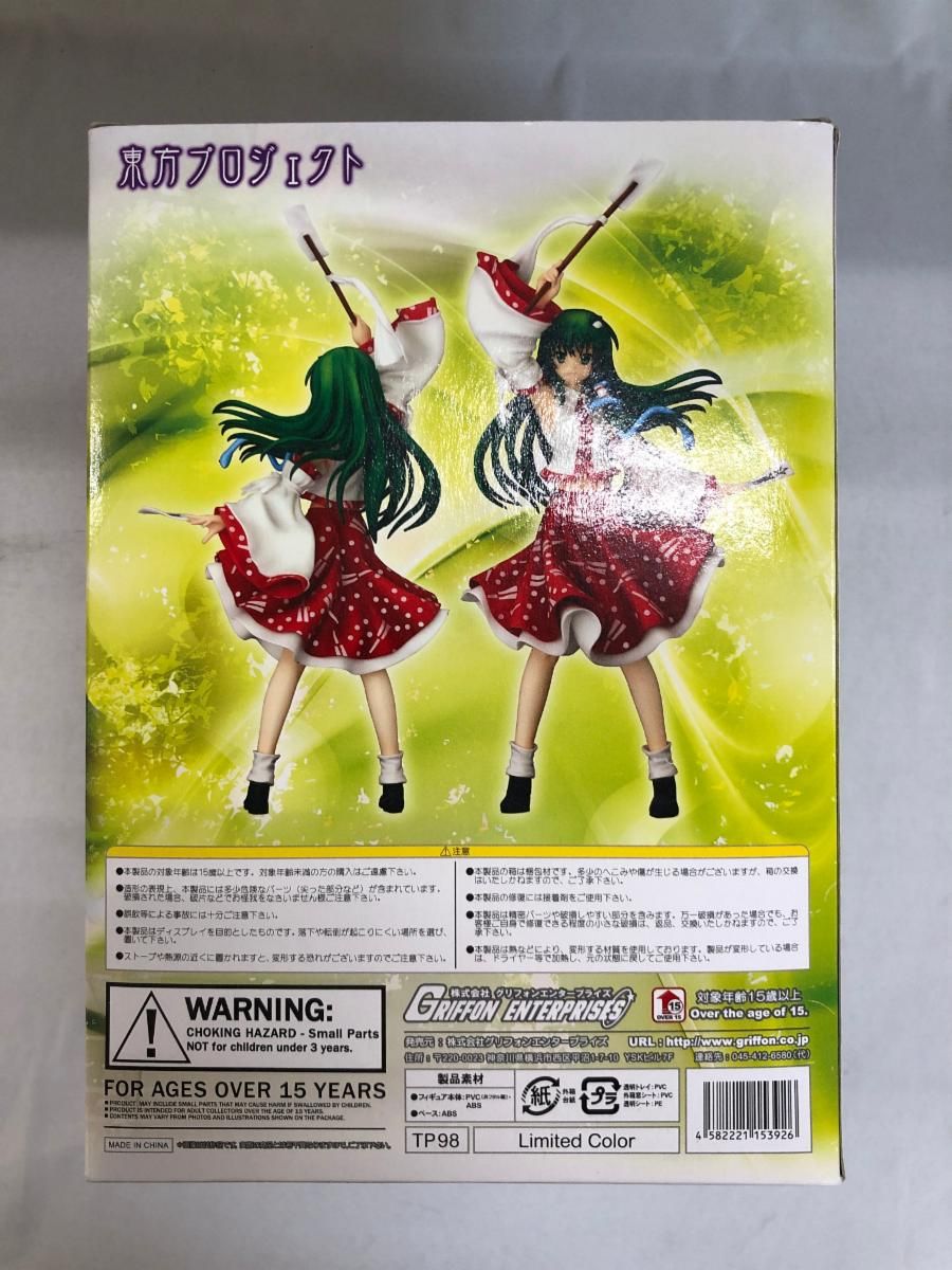 祀られる風の人間 東風谷早苗～限定カラー～ 「東方Project」 東方プロジェクト 1/8 祀られる風の人間 東風谷早苗 限定カラー