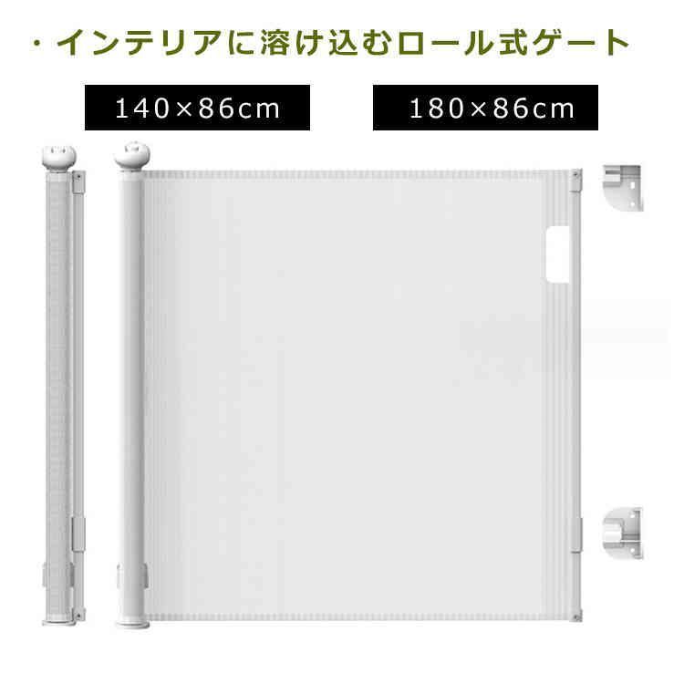 ベビーゲート ロール式 穴をあけない 巻き取り式 ペットゲート セーフティーゲート 脱出防止対策 階段上 ロック機能 幅広 取付簡単 段差なし 侵入防止 ベビーゲート メッシュ素材 貼り付け 保育所xz0504